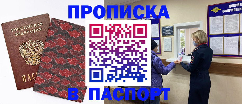 регистрация в Новопавловске