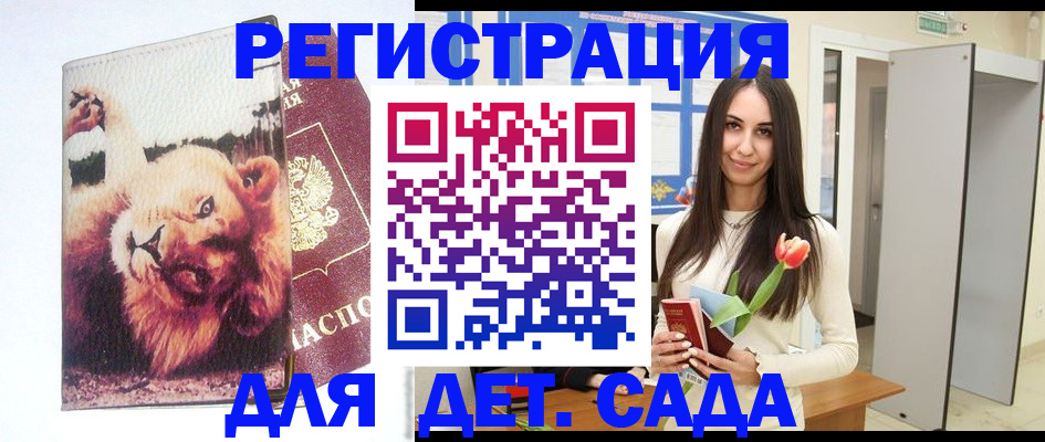 временная регистрация законно в Новопавловске