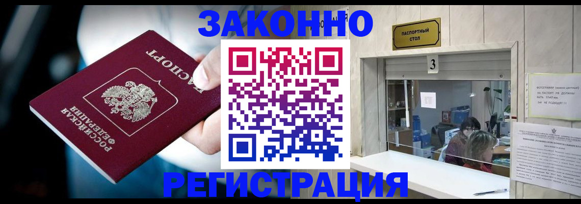 прописка поиск в Новопавловске