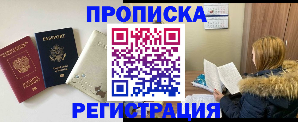 найти адрес прописки в Новопавловске