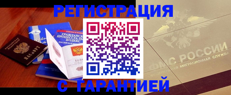 прописка поиск в Новопавловске