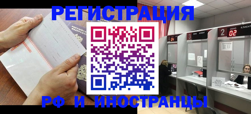 временная регистрация госуслуги в Новопавловске