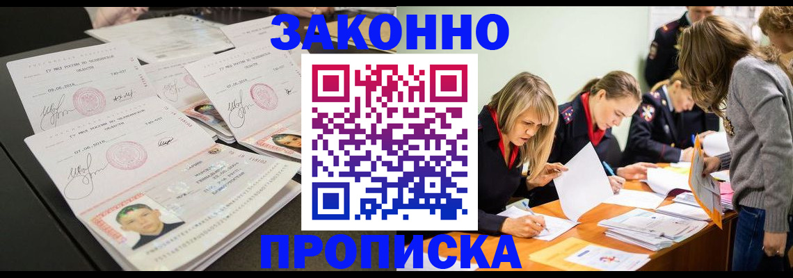 прописка поиск в Новопавловске