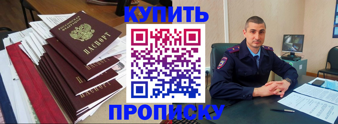 временная регистрация в квартире в Новопавловске